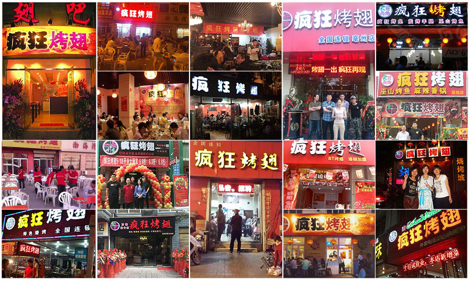 新县烧烤加盟,学烧烤技术,开烧烤店多少钱