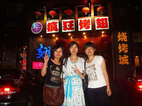 新县烤翅吧
