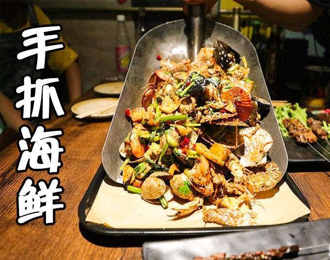 新县手抓海鲜加盟店